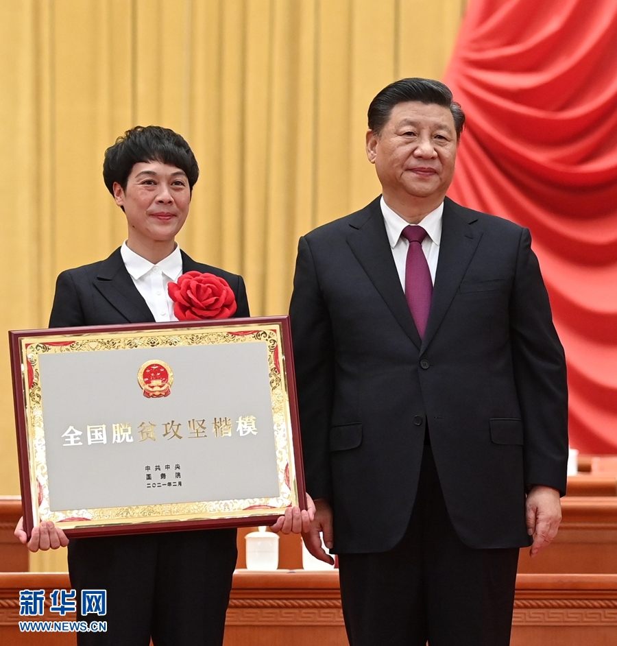 全國脫貧攻堅總結(jié)表彰大會在京隆重舉行 習(xí)近平向全國脫貧攻堅楷模榮譽稱號獲得者等頒獎并發(fā)表重要講話