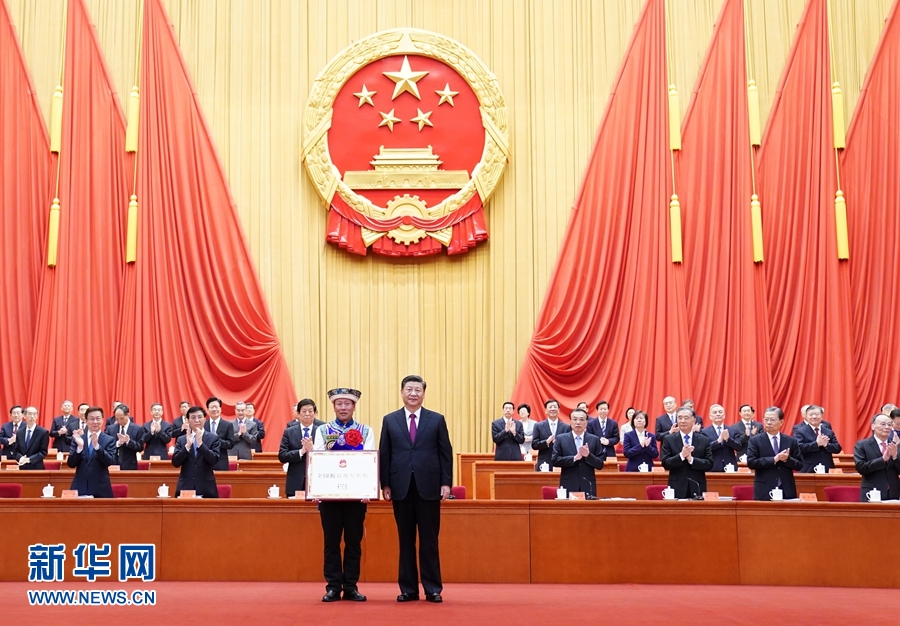 全國脫貧攻堅總結(jié)表彰大會在京隆重舉行 習(xí)近平向全國脫貧攻堅楷模榮譽稱號獲得者等頒獎并發(fā)表重要講話