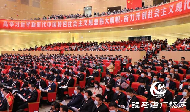 駐馬店市四屆人大七次會(huì)議舉行第二次全體會(huì)議