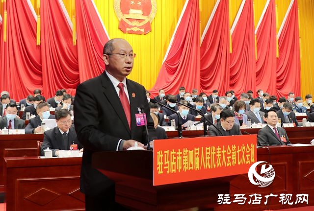 駐馬店市四屆人大七次會(huì)議舉行第二次全體會(huì)議