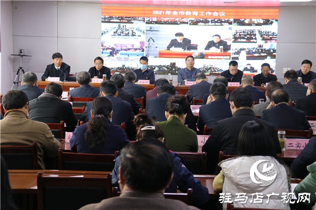 駐馬店市教育工作會(huì)議召開(kāi) 為學(xué)生家長(zhǎng)“減負(fù)”