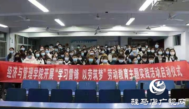 黃淮學(xué)院經(jīng)管學(xué)院開展“學(xué)習(xí)雷鋒、以勞筑夢”主題活動