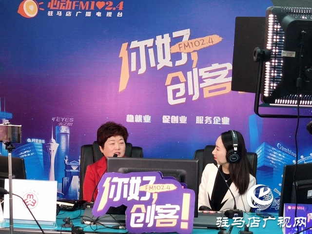 【圖文＋視頻】上蔡縣威昂種植專業(yè)合作社理事長(zhǎng)林卡做客《你好，創(chuàng)客》