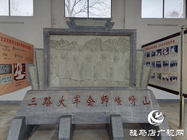  “不忘初心 尋訪紅色足跡”系列報道——遂平篇章 ：三路大軍會嵖岈   “綰轂中原”定乾坤