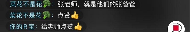 請(qǐng)查收！這是送給你的小紅花