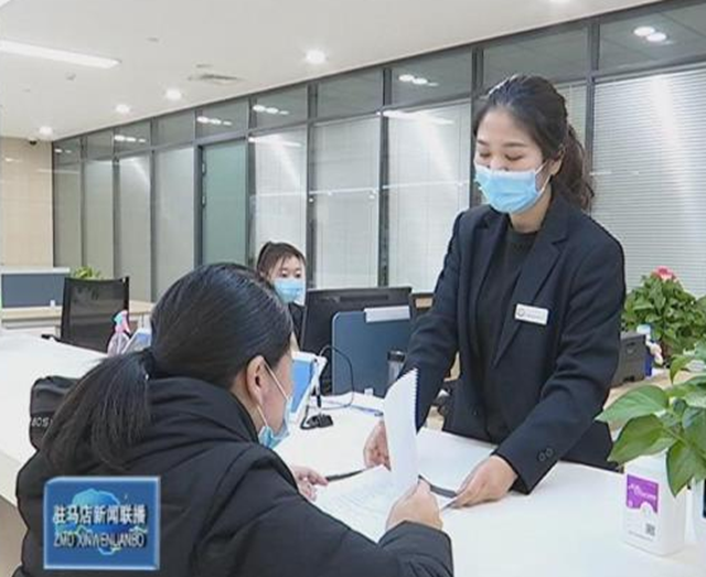 駐馬店市民中心全省通辦窗口開(kāi)展“一站式”服務(wù)