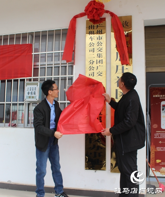 汝南縣屈莊社區(qū)：大公司在社區(qū)設(shè)立“辦事處” 方便群眾就業(yè)