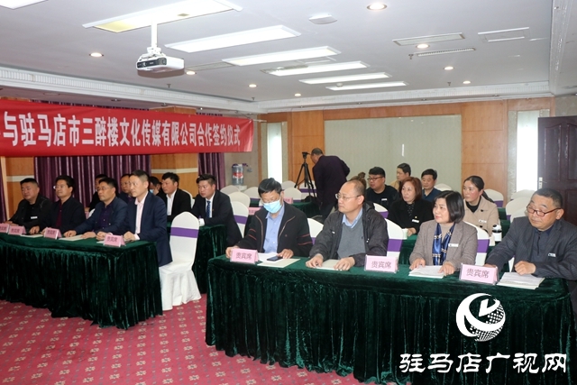 河南省大愛(ài)文化藝術(shù)發(fā)展基金會(huì)與三醉樓文化傳媒有限公司簽訂合作協(xié)議