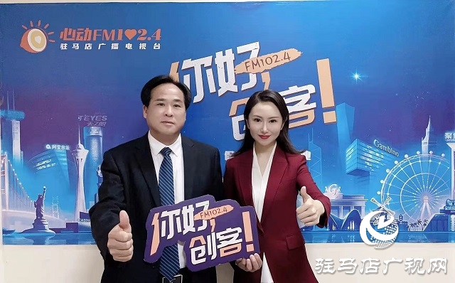 【圖文＋視頻】樂(lè)山電纜有限公司董事長(zhǎng)李全嶺做客《你好，創(chuàng)客》
