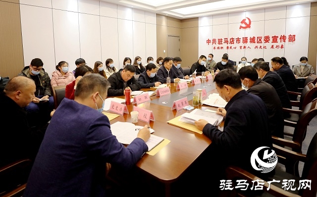 駐馬店驛城區(qū)委黨史學(xué)習(xí)教育領(lǐng)導(dǎo)小組辦公室召開(kāi)工作調(diào)度會(huì)