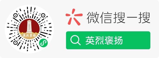 今年清明節(jié)，請幫這100位烈士尋親！