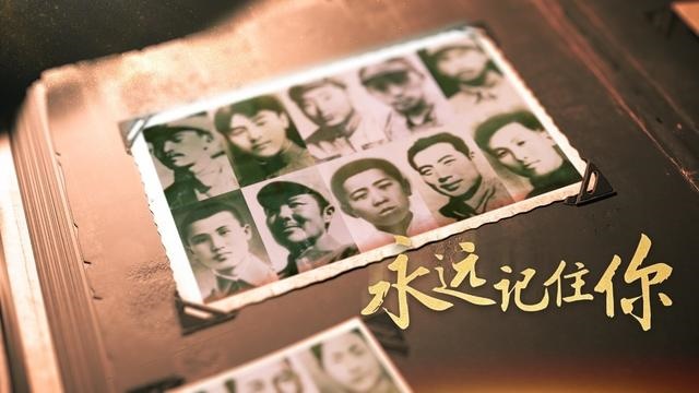 今年清明節(jié)，請幫這100位烈士尋親！