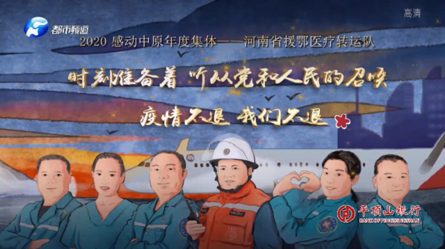 致敬！他們感動了中原，這才是河南溫度！