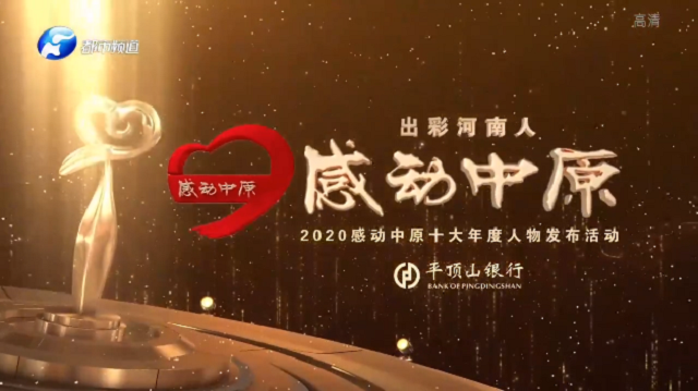 致敬！他們感動了中原，這才是河南溫度！