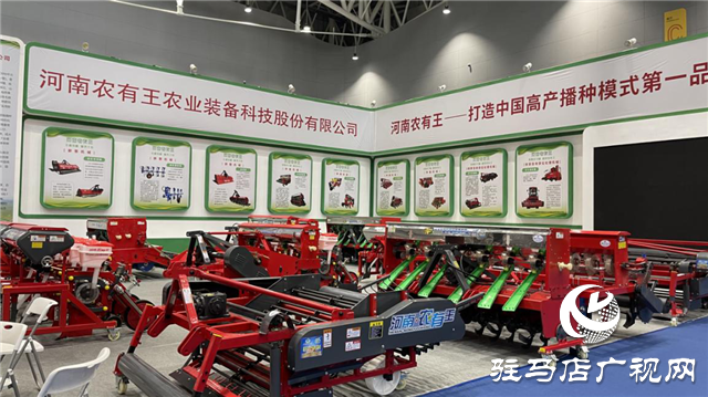  “農(nóng)有王”震撼亮相全國農(nóng)機(jī)展覽會