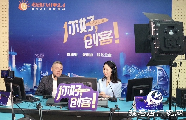 【圖文＋視頻】大拇指食品有限公司董事長(zhǎng)李剛做客《你好，創(chuàng)客》