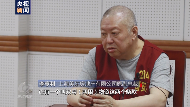 焦點(diǎn)訪談丨吃著中國(guó)飯?jiān)抑袊?guó)碗！起底“雙面人”李亨利