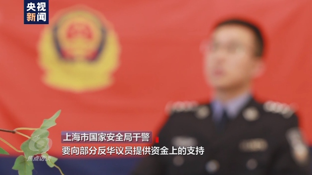 焦點(diǎn)訪談丨吃著中國(guó)飯?jiān)抑袊?guó)碗！起底“雙面人”李亨利