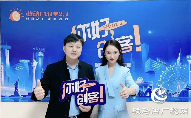 【圖文＋視頻】河南惠潔管業(yè)有限公司董事長賈陸軍做客《你好，創(chuàng)客》