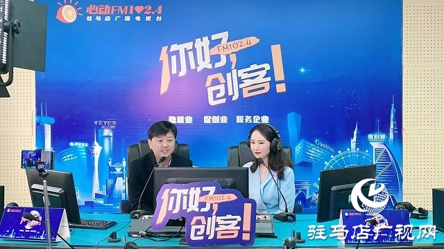 【圖文＋視頻】河南惠潔管業(yè)有限公司董事長賈陸軍做客《你好，創(chuàng)客》