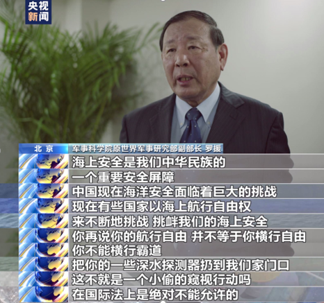 水下有“魚”！漁民打魚撈獲不明物體 竟是境外間諜竊密裝置
