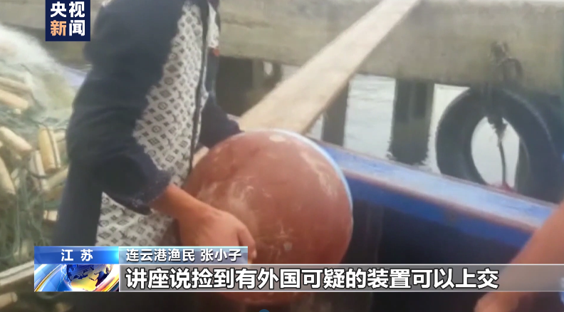 水下有“魚”！漁民打魚撈獲不明物體 竟是境外間諜竊密裝置