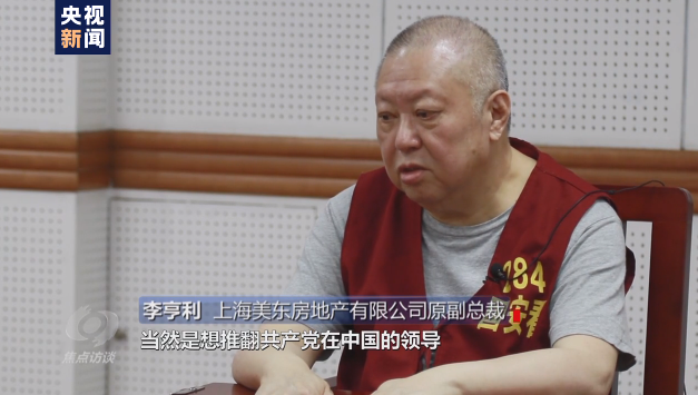 焦點(diǎn)訪談丨吃著中國(guó)飯?jiān)抑袊?guó)碗！起底“雙面人”李亨利