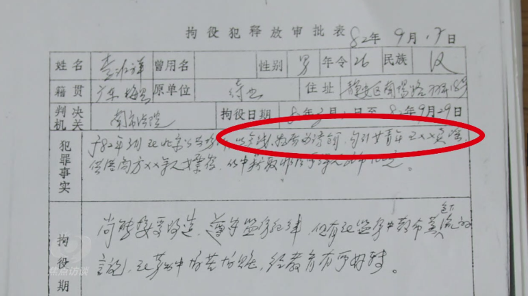 焦點(diǎn)訪談丨吃著中國(guó)飯?jiān)抑袊?guó)碗！起底“雙面人”李亨利