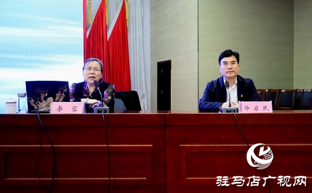 驛城區(qū)區(qū)委理論學習中心組學習（擴大）會議暨全區(qū)黨史學習教育專題輔導報告會舉行