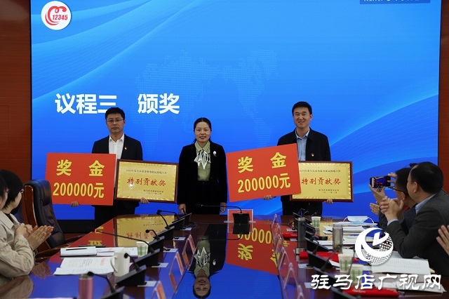 駐馬店市政府辦公室召開(kāi) 12345政務(wù)熱線工作表彰會(huì)議暨國(guó)家標(biāo)準(zhǔn)化試點(diǎn)創(chuàng)建動(dòng)員會(huì)