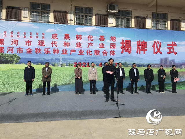 河南農吉成功加入漯河市金秋樂種業(yè)產業(yè)化聯合體