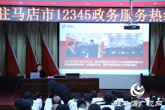  駐馬店市政府副秘書長(zhǎng)李戰(zhàn)軍到市委黨校宣講12345熱線工作