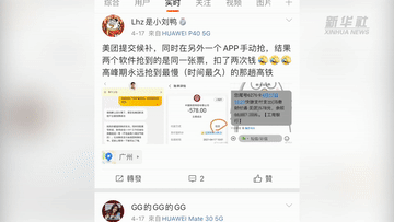 五一”高鐵票“售空”？第三方搶票“失靈”？專家提醒：12306最可靠！