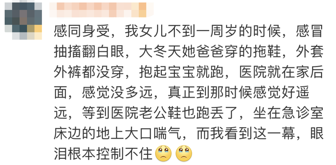 凌晨，他光腿赤腳沖進(jìn)醫(yī)院……