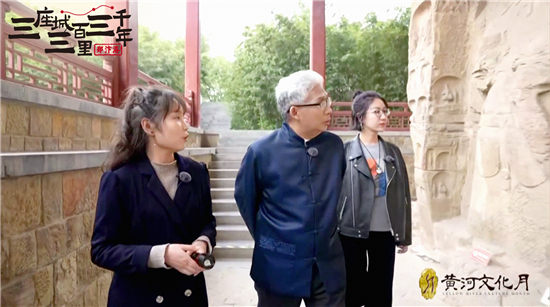 聚焦黃河文化傳承黃河故事，“三座城三百里三千年”系列直播活動再吸睛