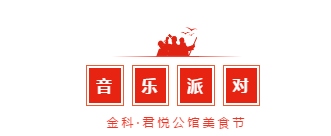 萬瓶啤酒免費(fèi)喝，美食音樂趴熱辣來襲！一起High啤起來！