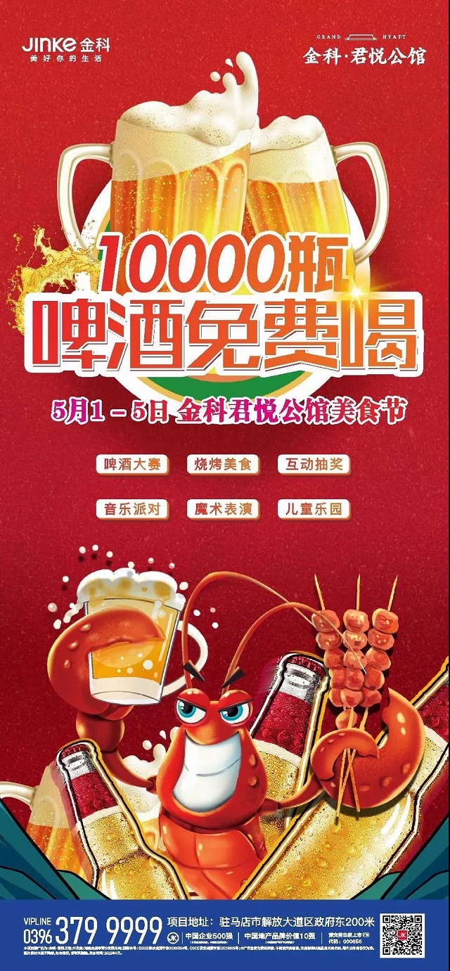萬瓶啤酒免費(fèi)喝，美食音樂趴熱辣來襲！一起High啤起來！