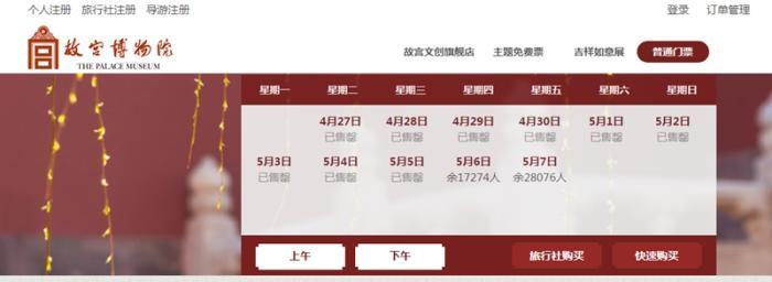 定鬧鐘拼手速搶票 “五一”假期為啥博物館一票難求？