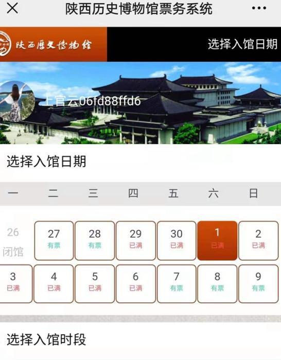 定鬧鐘拼手速搶票 “五一”假期為啥博物館一票難求？