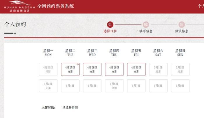 定鬧鐘拼手速搶票 “五一”假期為啥博物館一票難求？