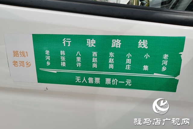 驛城區(qū)老河鄉(xiāng)東趙崗村：村村通車解難題 實(shí)現(xiàn)村民便捷出行
