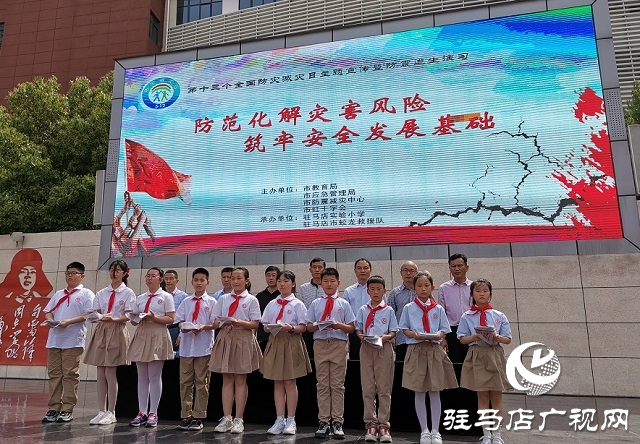 駐馬店市防震減災(zāi)中心積極開展5·12學(xué)校地震應(yīng)急避險(xiǎn)演練活動(dòng)