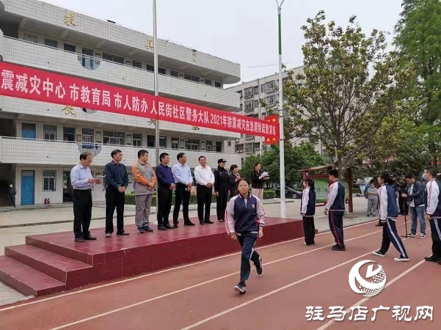 駐馬店市防震減災(zāi)中心積極開展5·12學(xué)校地震應(yīng)急避險(xiǎn)演練活動(dòng)