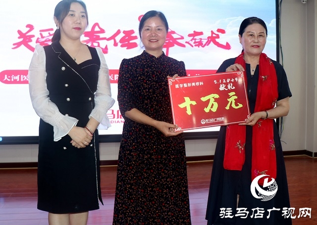 駐馬店廣濟(jì)醫(yī)院舉行“5·12”國際護(hù)士節(jié)慶祝大會(huì)