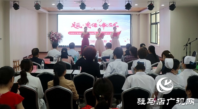 駐馬店廣濟(jì)醫(yī)院舉行“5·12”國際護(hù)士節(jié)慶祝大會(huì)