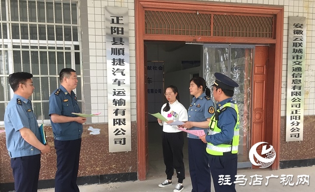正陽縣交通運輸執(zhí)法局開展“執(zhí)法大走訪，送法進企業(yè)”活動