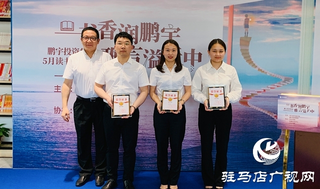 鵬宇集團(tuán):把“讀書(shū)會(huì)”打造成企業(yè)文化金字招牌