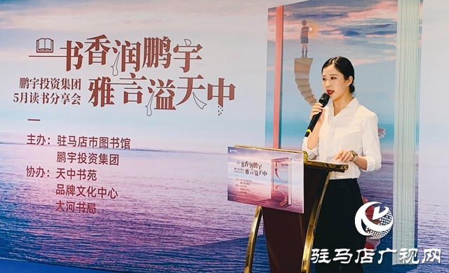 鵬宇集團(tuán):把“讀書(shū)會(huì)”打造成企業(yè)文化金字招牌