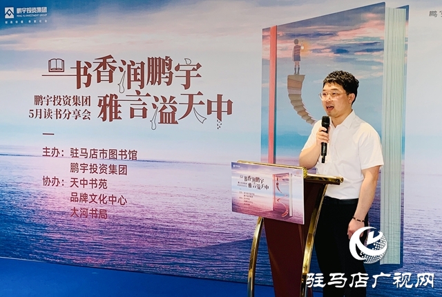 鵬宇集團(tuán):把“讀書(shū)會(huì)”打造成企業(yè)文化金字招牌