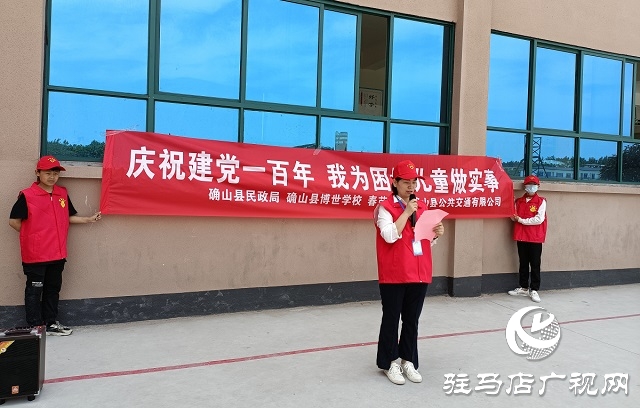 駐馬店市春苗社會(huì)工作服務(wù)中心開(kāi)展困境兒童觀影活動(dòng)